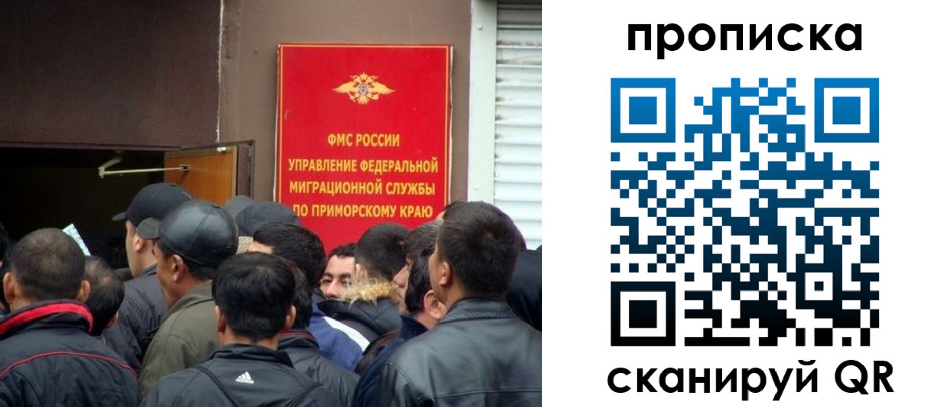временная регистрация гарантия в Слюдянке