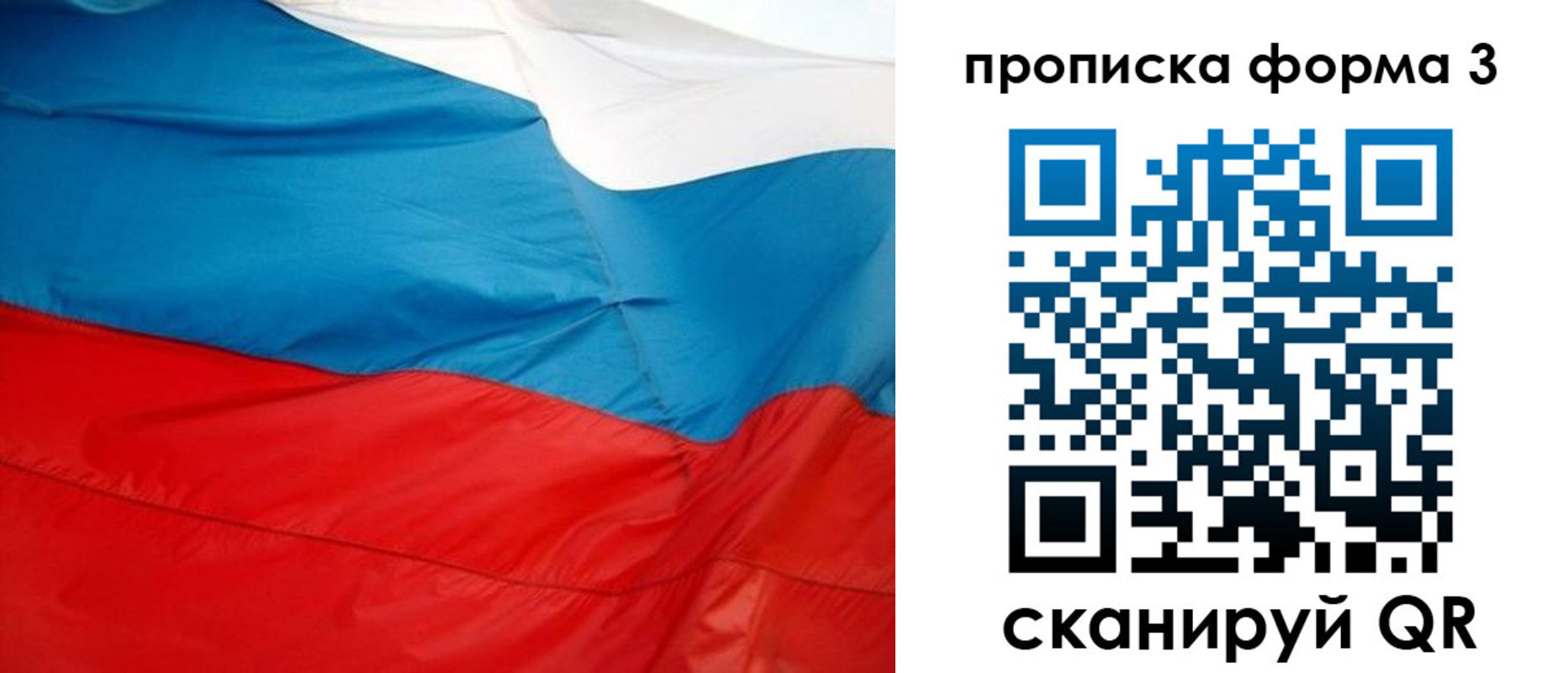 временная регистрация гарантия в Слюдянке