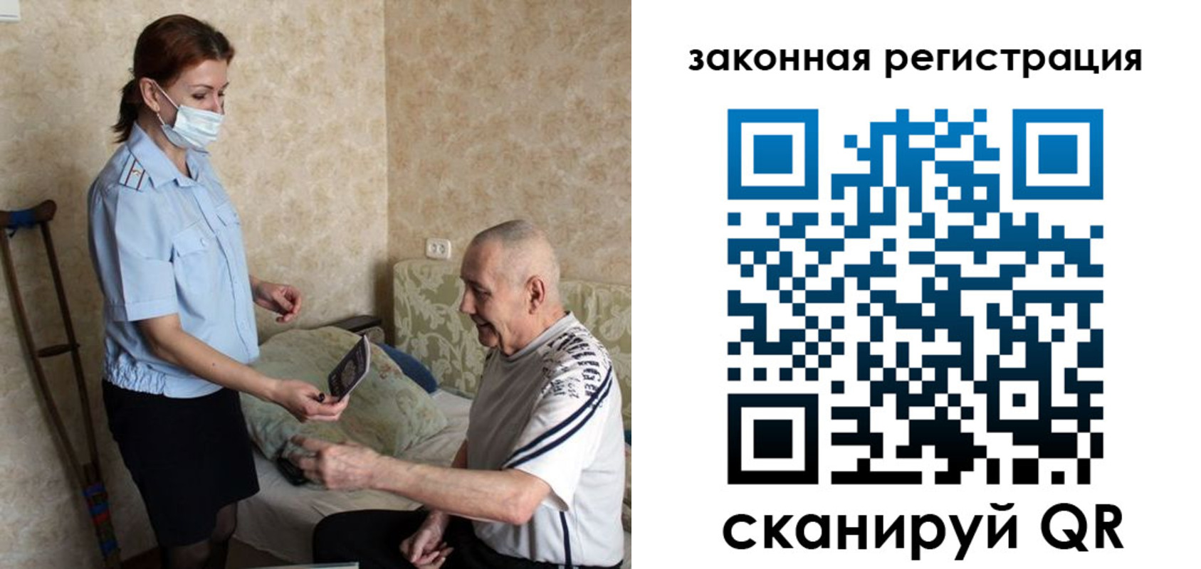 прописка паспорт в Слюдянке