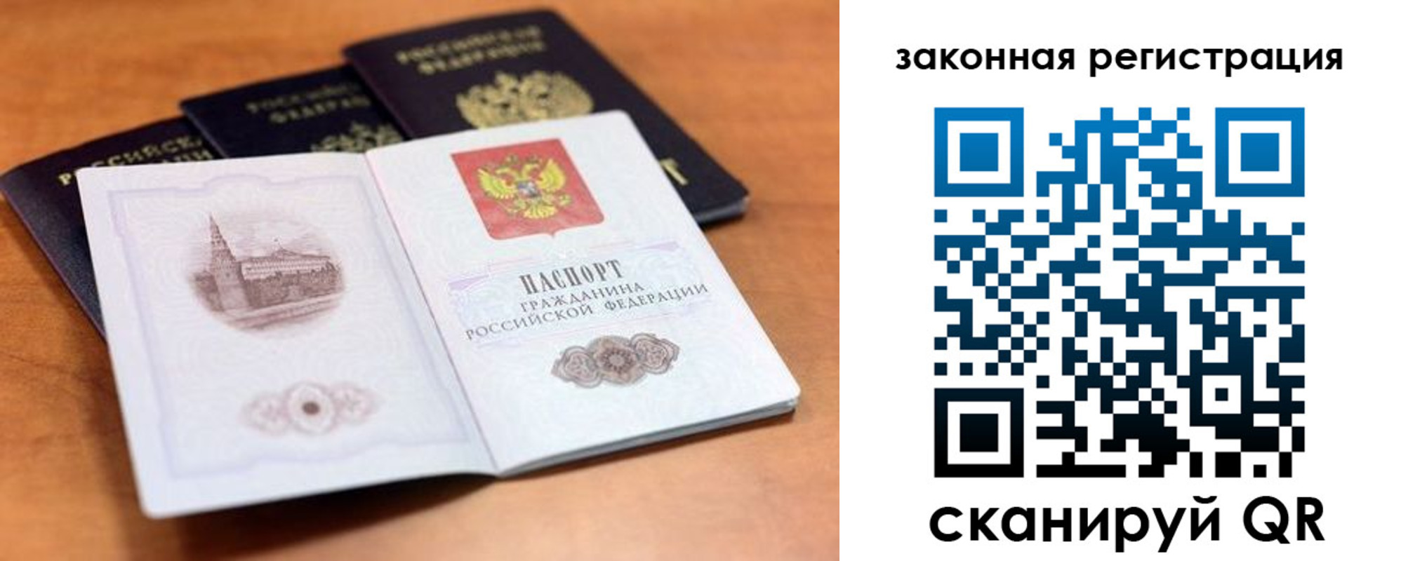 где прописаться в Слюдянке