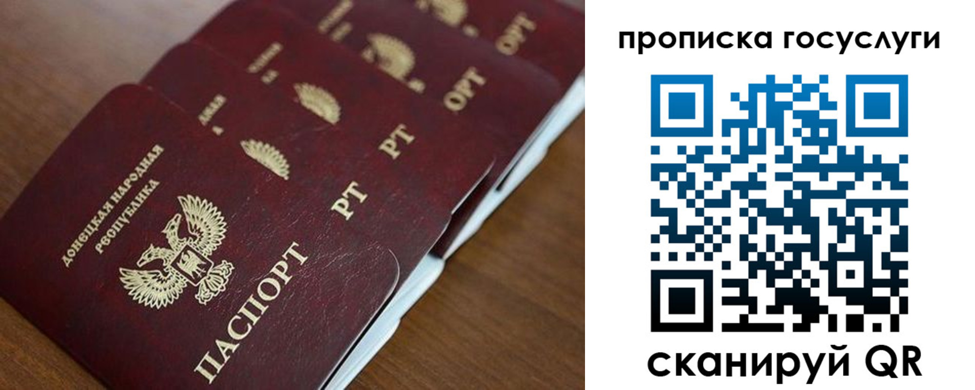 временная регистрация поиск в Слюдянке