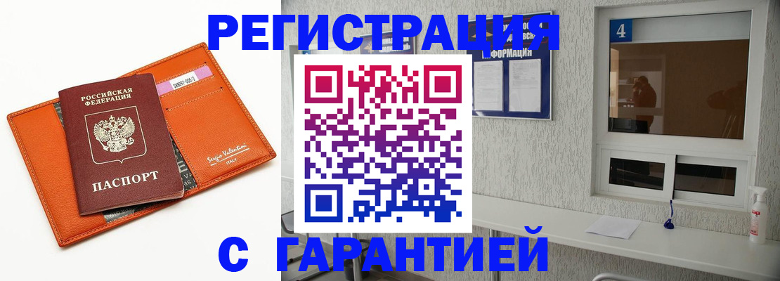 прописка от собственника в Слюдянке